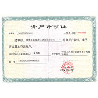 黑人射精汇编开户许可证